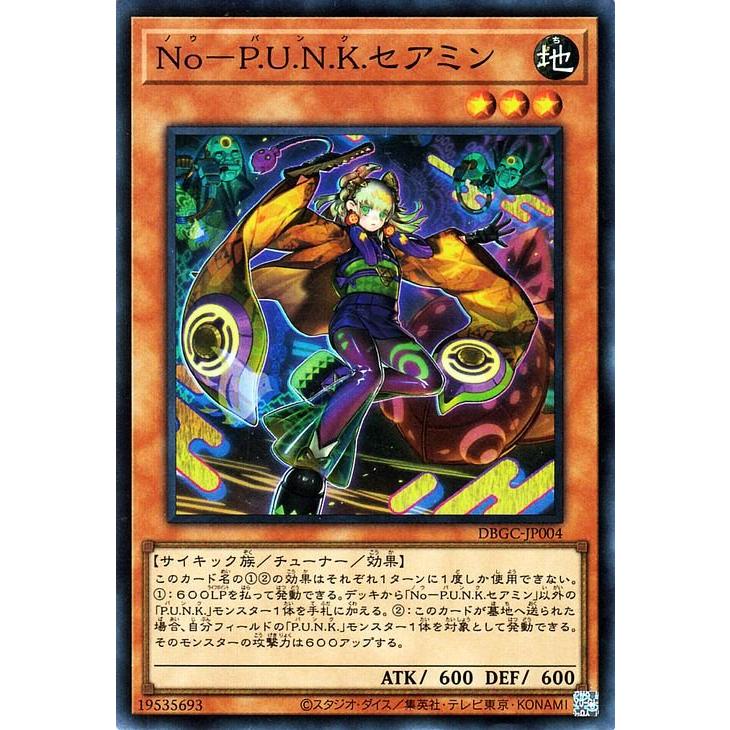 遊戯王オフィシャルカードゲーム デュエルモンスターズ 遊戯王 No