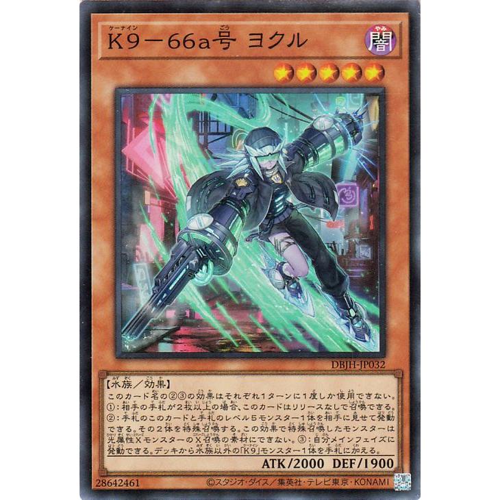 遊戯王オフィシャルカードゲーム デュエルモンスターズ 遊戯王カード