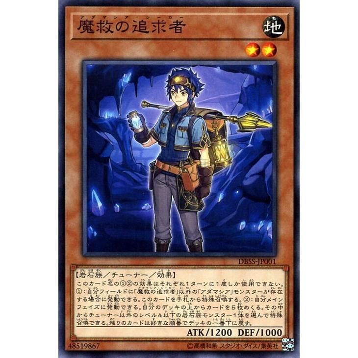 遊戯王オフィシャルカードゲーム デュエルモンスターズ 遊戯王 魔救の 