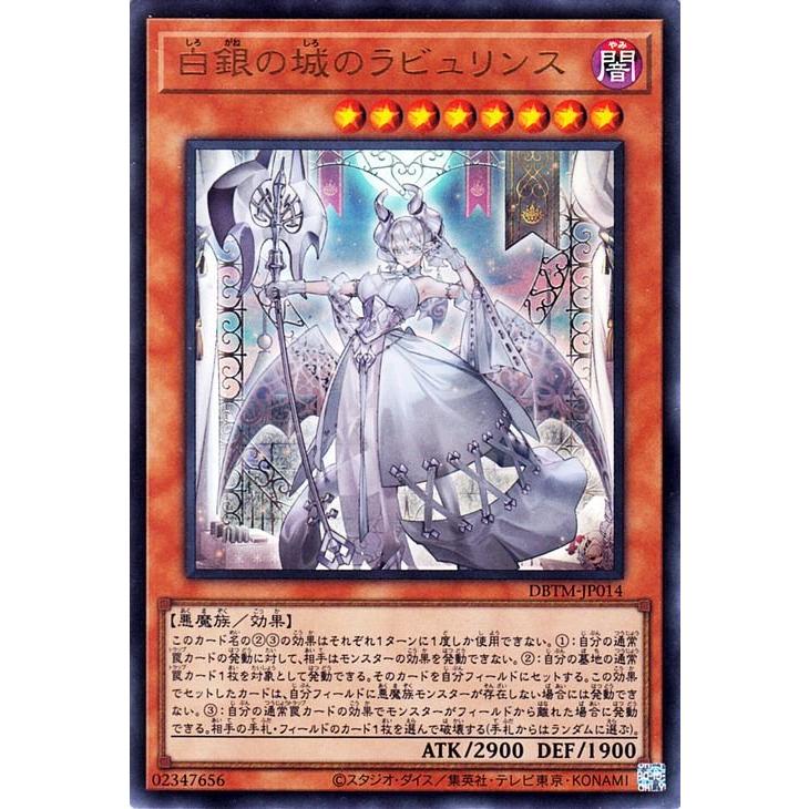 遊戯王オフィシャルカードゲーム デュエルモンスターズ 遊戯王 白銀の