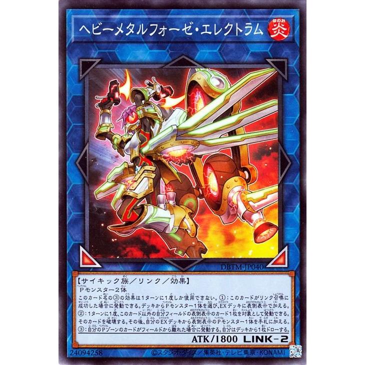 遊戯王オフィシャルカードゲーム デュエルモンスターズ 遊戯王 ヘビー