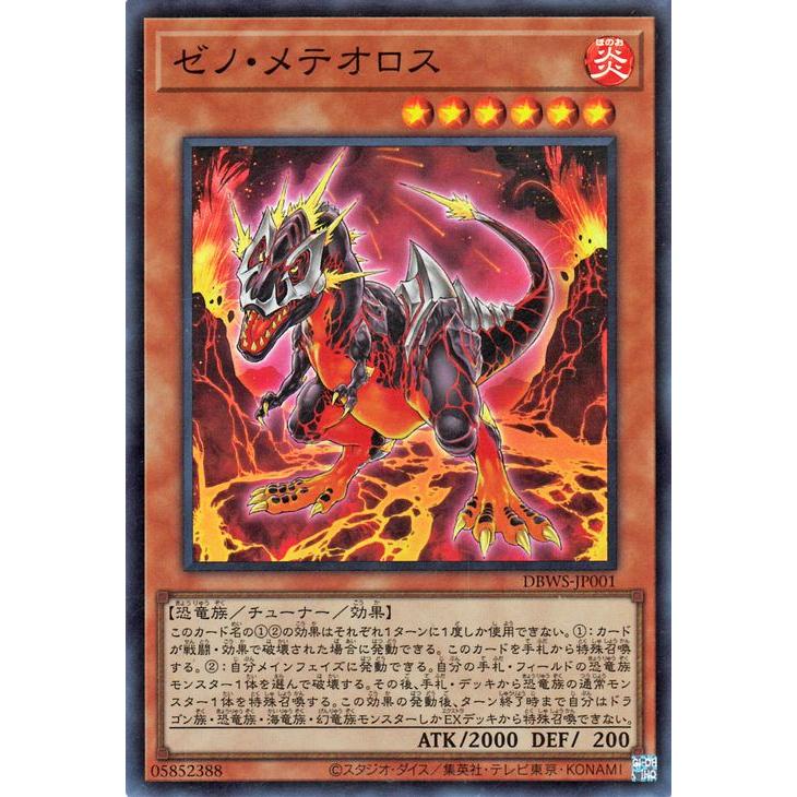 遊戯王オフィシャルカードゲーム デュエルモンスターズ 遊戯王カード
