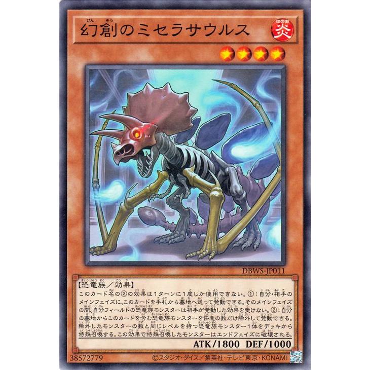 遊戯王　超越竜セット特典カード幻創のミセラサウルス ウルトラパラレル 3枚セット 遊戯王オフィシャルカードゲーム デュエルモンスターズ 遊戯王カード