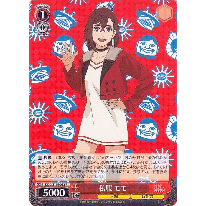 ヴァイスシュヴァルツ TVアニメ『ダンダダン』 私服 モモ(R) DDD ヴァイスシュヴァルツ TVアニメ『ダンダダン』 私服 モモ(R) DDD