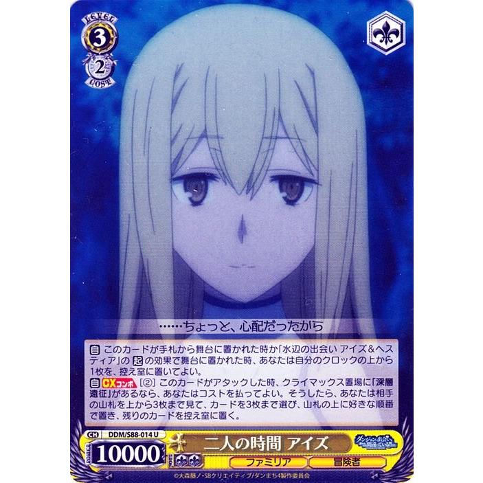 ヴァイスシュヴァルツ 二人の時間 アイズ U ダンジョンに出会いを