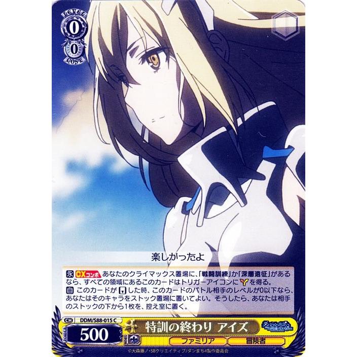 信用の証 ヘスティア サイン sp ヴァイスシュヴァルツ ダンまち アイズ