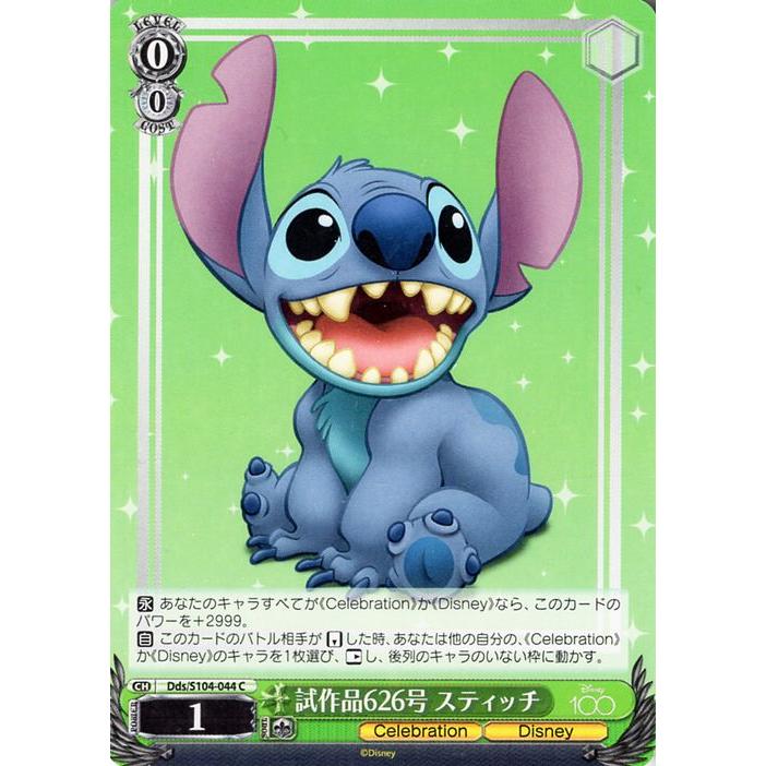 ヴァイスシュヴァルツ Disney100 試作品626号 スティッチ(C) Dds/S104