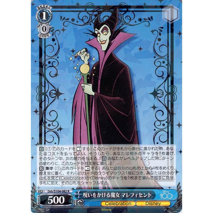 ヴァイスシュヴァルツ 呪いをかける魔女 マレフィセント ヴァイスシュヴァルツ Disney100 呪いをかける魔女 マレフィセント(R