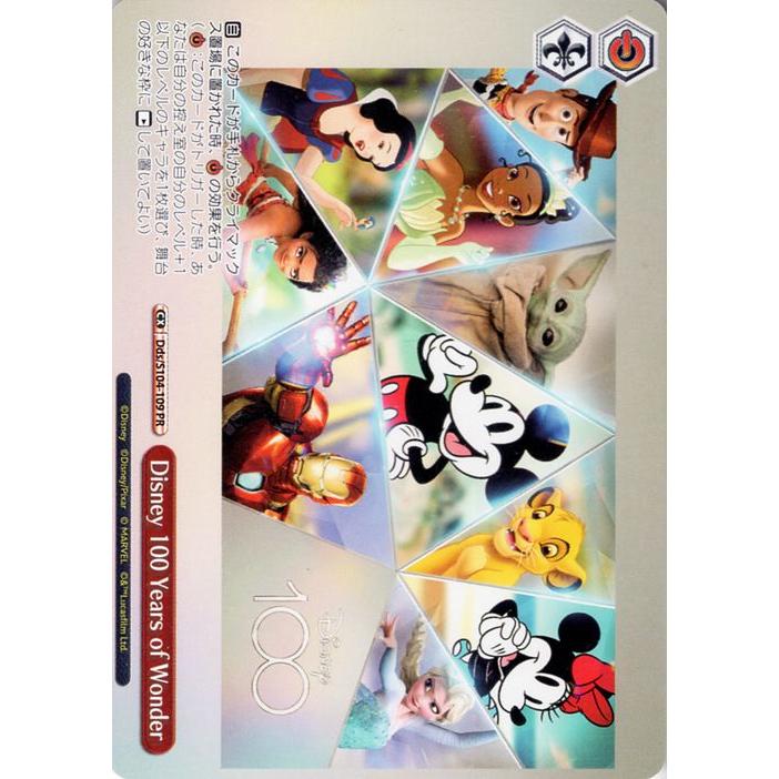 ヴァイスシュヴァルツ Disney100 Disney 100 Years of Wonder(PR) Dds