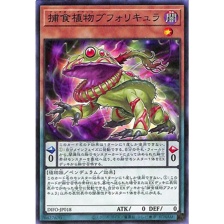 遊戯王オフィシャルカードゲーム デュエルモンスターズ 遊戯王 捕食