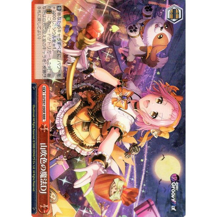 ヴァイスシュヴァルツ SR RRR 197枚セット ヴァイスシュヴァルツ SR・RRR まとめ売り オークション - メルカリ