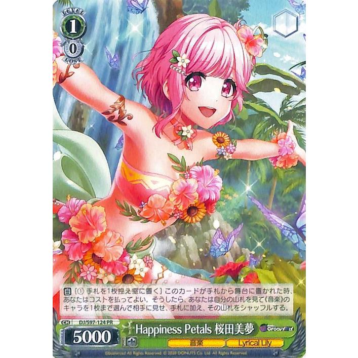ヴァイスシュヴァルツ D4DJ Groovy Mix Happiness Petals 桜田美夢(PR