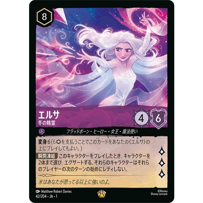 Disney ディズニーロルカナ エルサ_冬の精霊(レジェンダリー Disney ディズニーロルカナ エルサ_冬の精霊(レジェンダリー