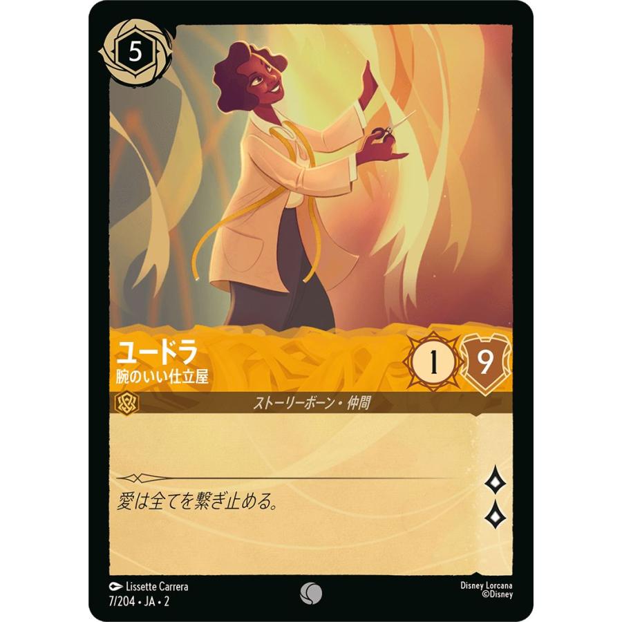 ロルカナ 物語のはじまり＋フラッドボーンの渾沌 各1ボックス 第2弾【フラッドボーンの渾沌】予約開始 – ディズニーロルカナ