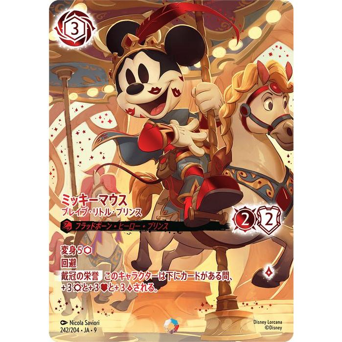 Disney（ディズニー） ディズニーロルカナ ミッキーマウス_ブレイブ