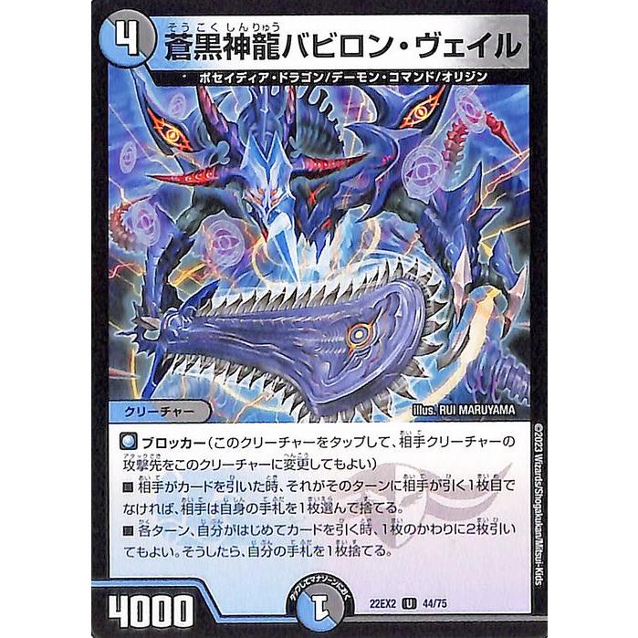 デュエルマスターズ 闇属性 Amazon.co.jp: デュエルマスターズ 卍 デ・スザーク 卍(マスター