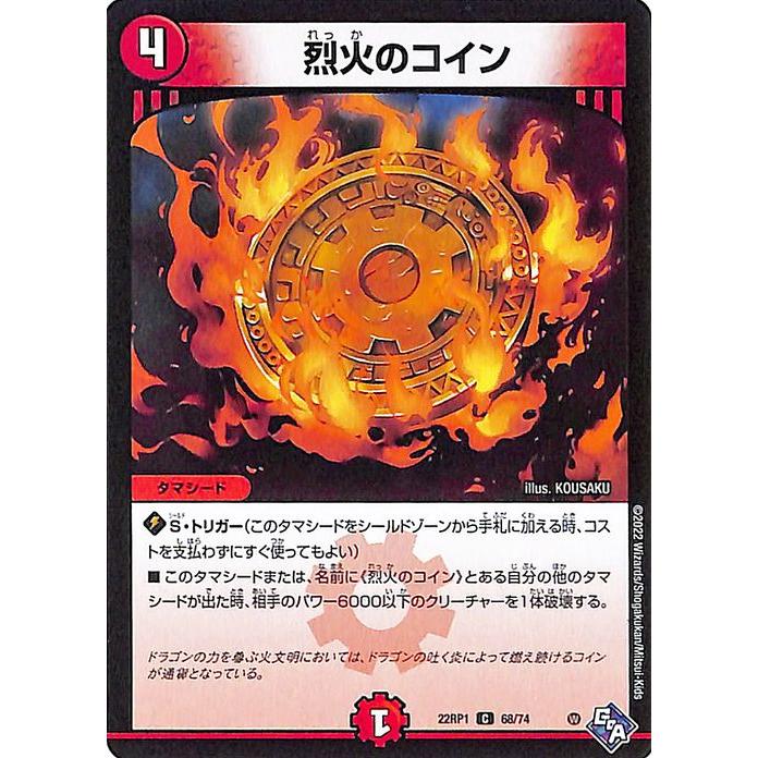 デュエマ 火文明 値段交渉 Amazon.co.jp: デュエルマスターズ 不敗のダイハード・リュウセイ