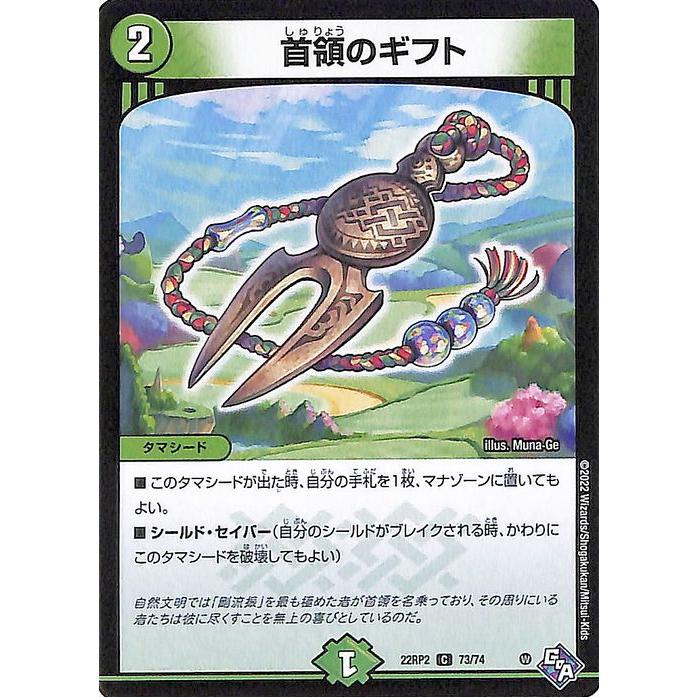 デュエルマスターズ　引退品　自然文明 自然文明 vr sr まとめ売り 引退品 - メルカリ