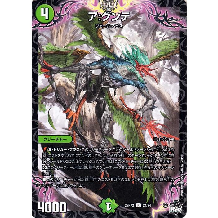 デュエルマスターズ 초룡 바주라 クリーチャー 超竜バジュラ [PCD01 竜