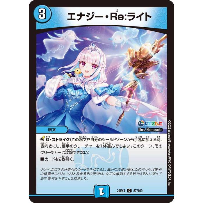 デュエルマスターズ　にじさんじコラボ　リゼ Amazon.co.jp: デュエルマスターズ 審問の絆(リゼ・ヘルエスタ