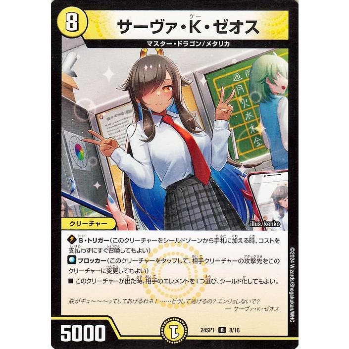 デュエルマスターズ　ドラゴン娘になりたくないっ!未開封新品 タカラトミー デュエル・マスターズTCG キャラプレミアムデッキ