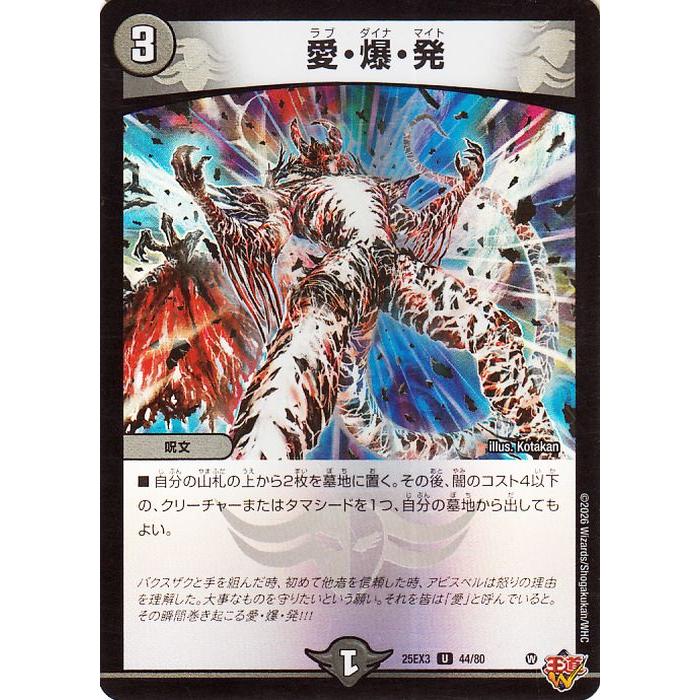 デュエマ　超次元クリーチャー　まとめ売り DMオリジナルデッキ情報】 / の店舗ブログ - カードラボ