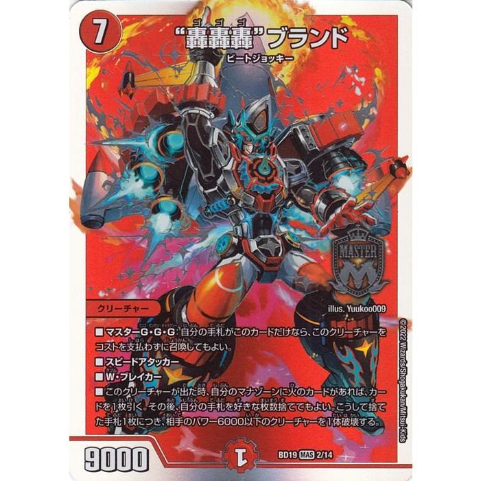 デュエマ 赤単轟轟轟ブランド デッキ デュエル・マスターズ ”轟轟轟