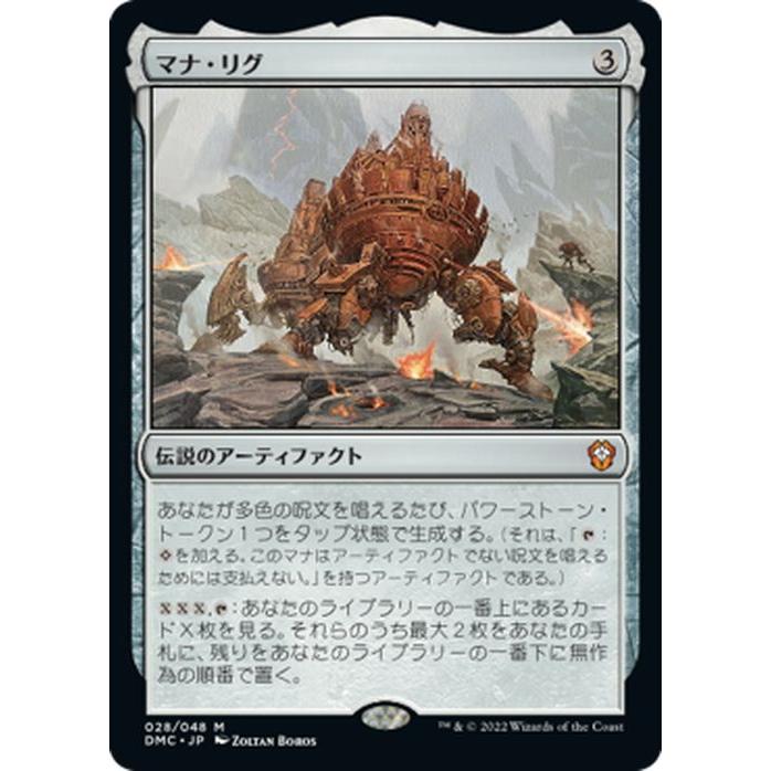 Magic: The Gathering MTG マジック:ザ・ギャザリング マナ Magic: The Gathering MTG マジック:ザ・ギャザリング マナ