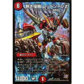 デュエル・マスターズ デュエルマスターズ 熱き侵略 レッドゾーンZ