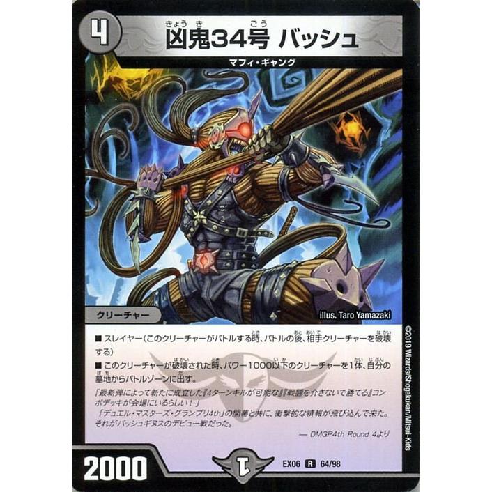 ネタ マーキン デュエルマスターズ ネタ マーキン デュエルマスターズ