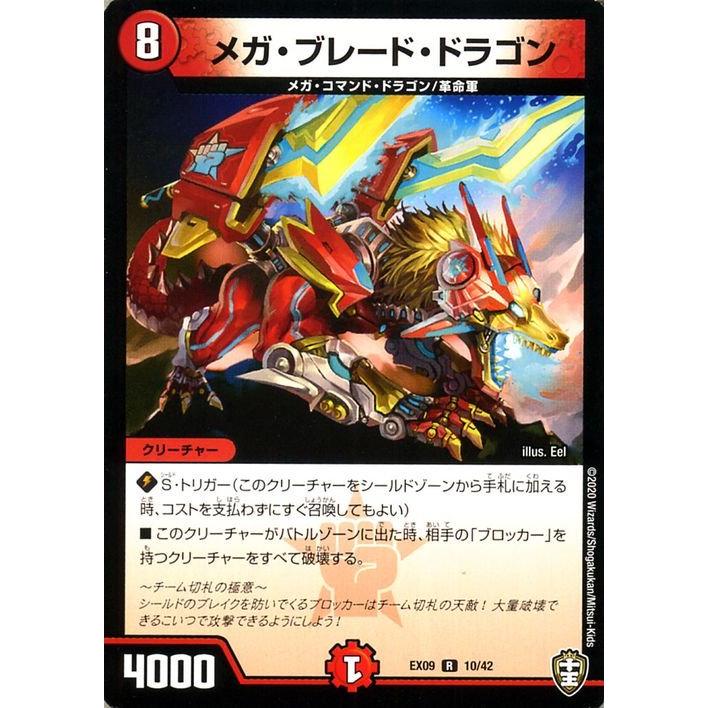 デュエルマスターズドラゴンデッキ デュエルマスターズ ドラゴンデッキの卵 デッキレシピ詳細 | ガチまとめ