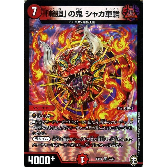 デュエルマスターズ デッキ デュエマ Amazon.co.jp: デュエル・マスターズ DMD-29 TCG 革命スタート