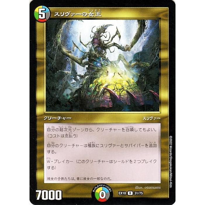 MTG アートプリント スリヴァーの女王 【公式通販】