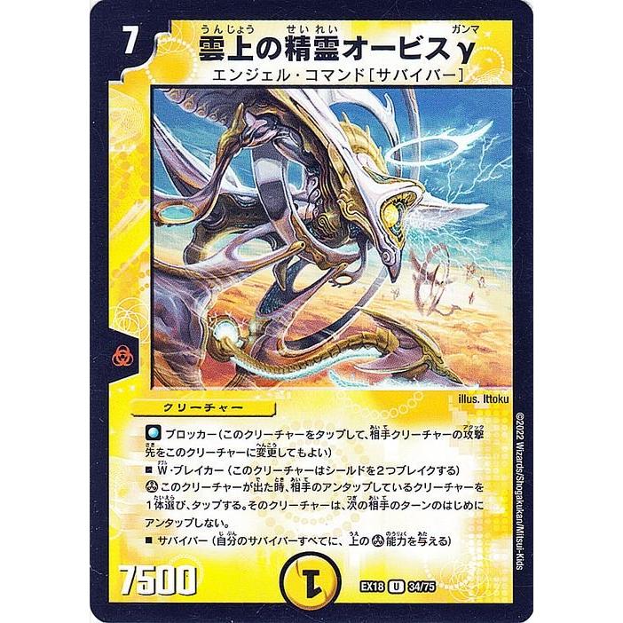 デュエルマスターズ（エンジェルコマンド・ナイト等）84枚 【公式通販】