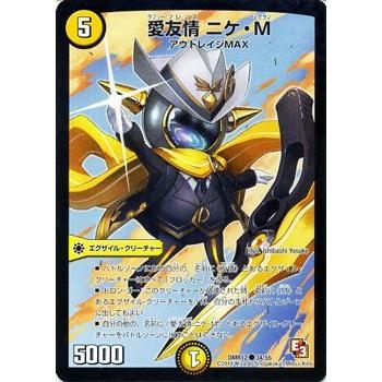 デュエルマスターズカード&オマケあり Amazon.co.jp: デュエル・マスターズ DMR-12 TCG エピソード3 拡張