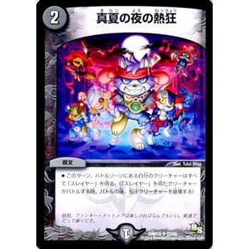 デュエル・マスターズ 真夏の夜の熱狂/DMR15/双剣オウギンガ/デュエマ