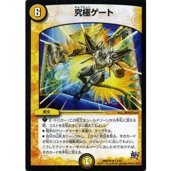 デュエル・マスターズ　レアカード 楽天市場】デュエルマスターズ キング・マニフェスト キングマスター