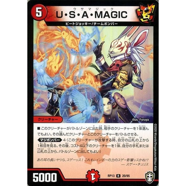 デュエル・マスターズ U・S・A・MAGIC レア 切札x鬼札 キングウォーズ