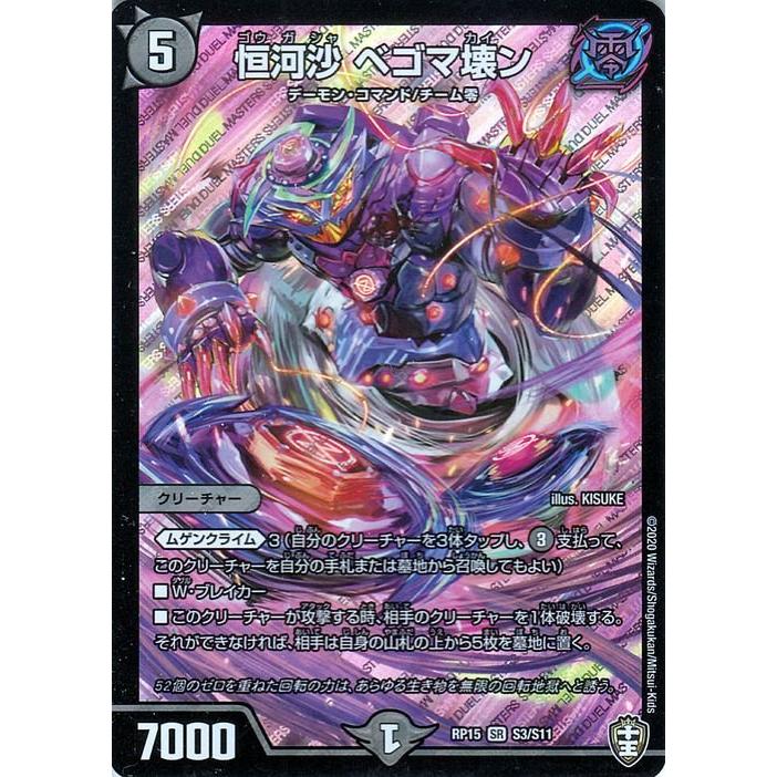 デュエルマスターズ フル・コマンド デュエマ】 フル・コマンド DM09/C の通販 - カーナベル