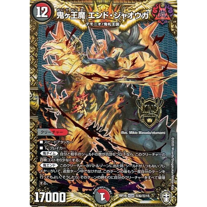 シャオウガ ゲンム CSプロモセット 【公式通販】