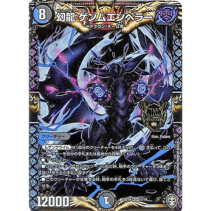 デュエルマスターズ */肆幻モドピトテ/* デュエルマスターズ】*/肆幻モドピトテ/* | トレカ販売 - トレマ