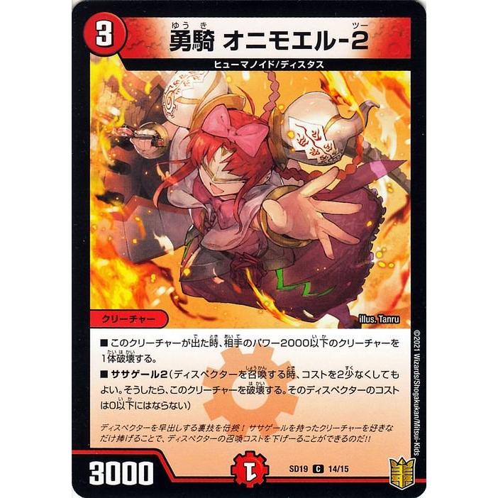 デュエルマスターズ Amazon.co.jp: Duel Masters DMX11 29/84 Oninaguri The Legend
