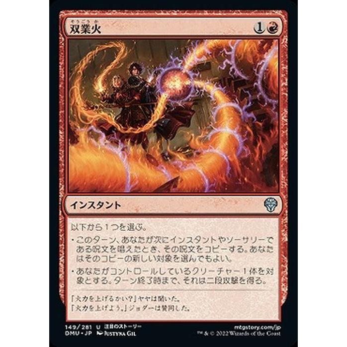 MTGマジックザギャザリングコモンアンコモン赤 MTGマジックザギャザリングコモンアンコモン赤 【公式通販】