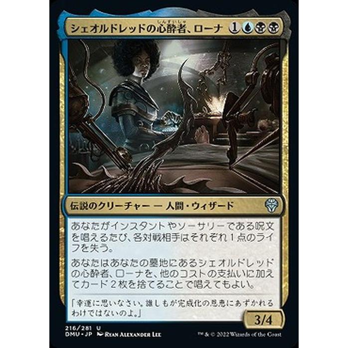 引退品団結のドミナリアシェオルドレッドまとめ売りfoil 引退品 団結の