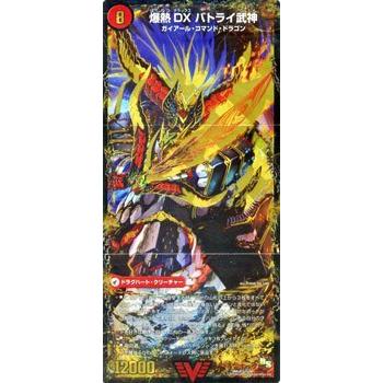 デュエル・マスターズ 爆熱剣 バトライ刃/爆熱天守 バトライ閣/爆熱DX