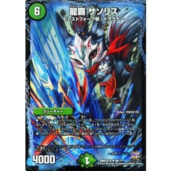 デュエル・マスターズ 龍覇 サソリス モンスターハンターコラボカード