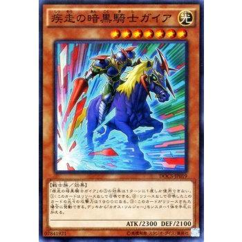 超希少!!! 遊戯王 ミニカード 暗黒騎士ガイア カードケースにいれ保管 超希少!!! 遊戯王 ミニカード 暗黒騎士ガイア カードケースに