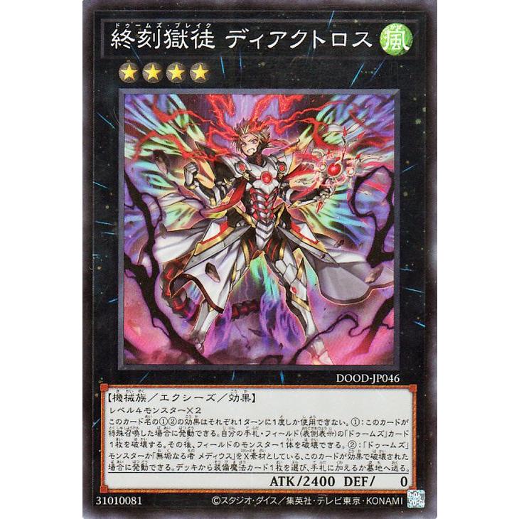 遊戯王オフィシャルカードゲーム デュエルモンスターズ 遊戯王カード