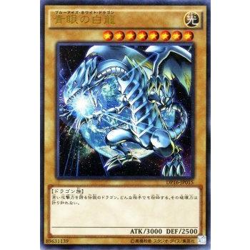 遊戯王オフィシャルカードゲーム デュエルモンスターズ 遊戯王 青眼の