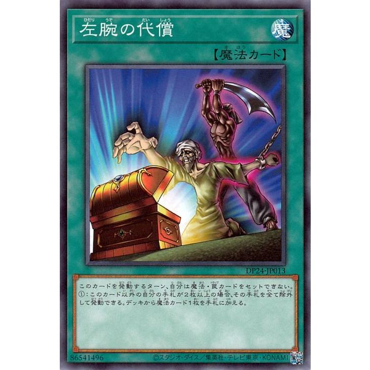 遊戯王オフィシャルカードゲーム デュエルモンスターズ 遊戯王カード